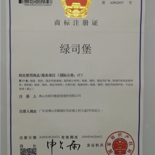 商標(biāo)注冊(cè)證